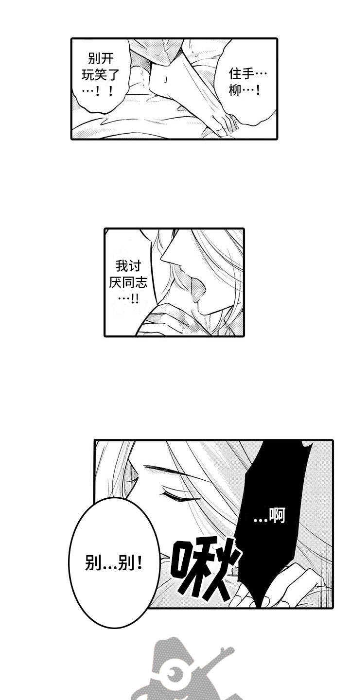 第7章：无法原谅5