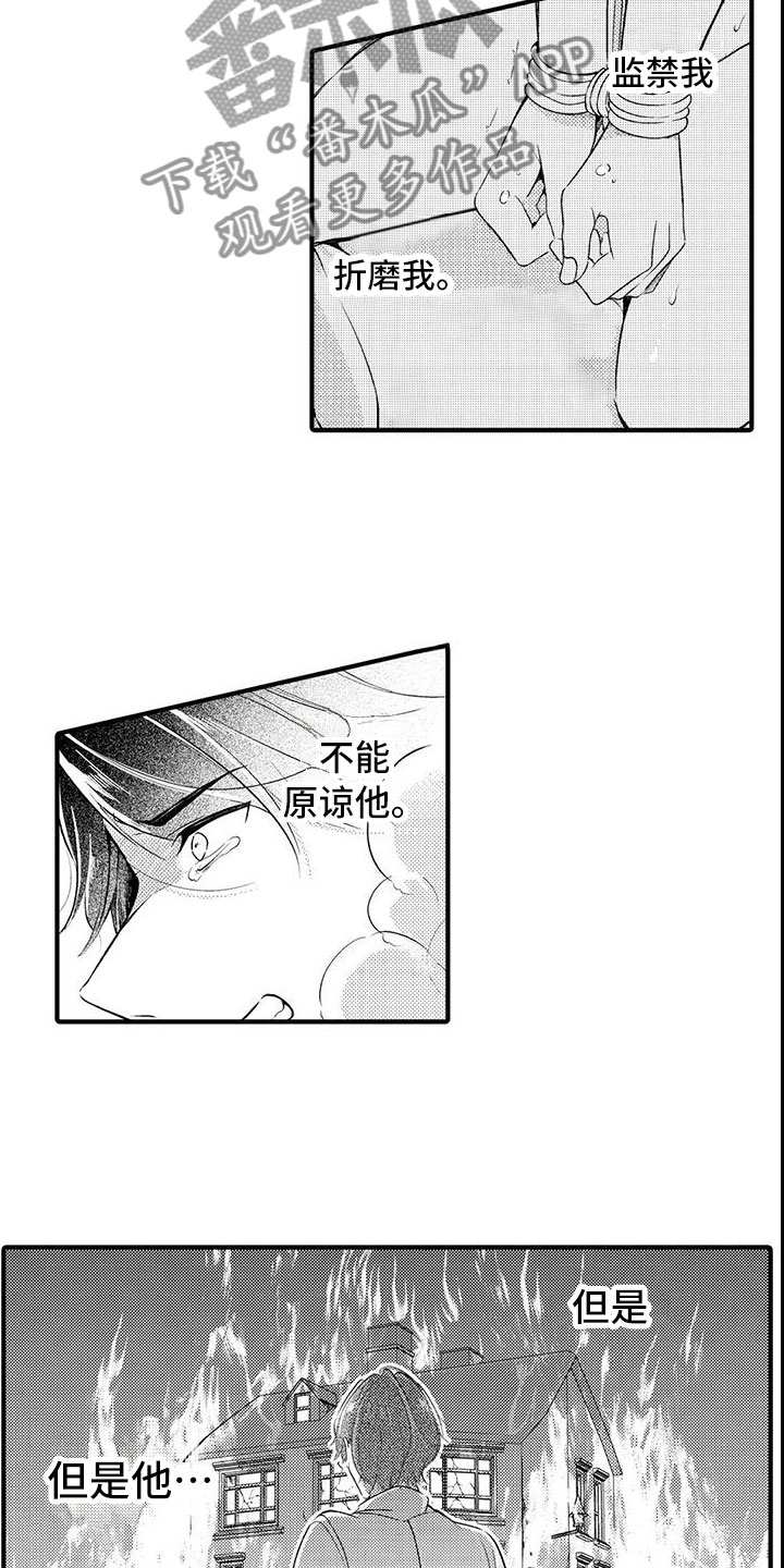 第16章：去救他！12