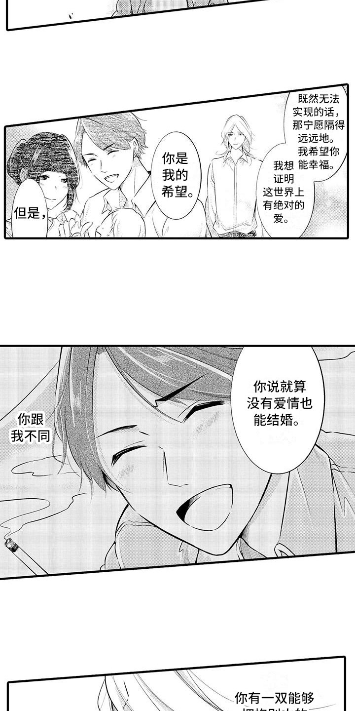第17章：救赎9