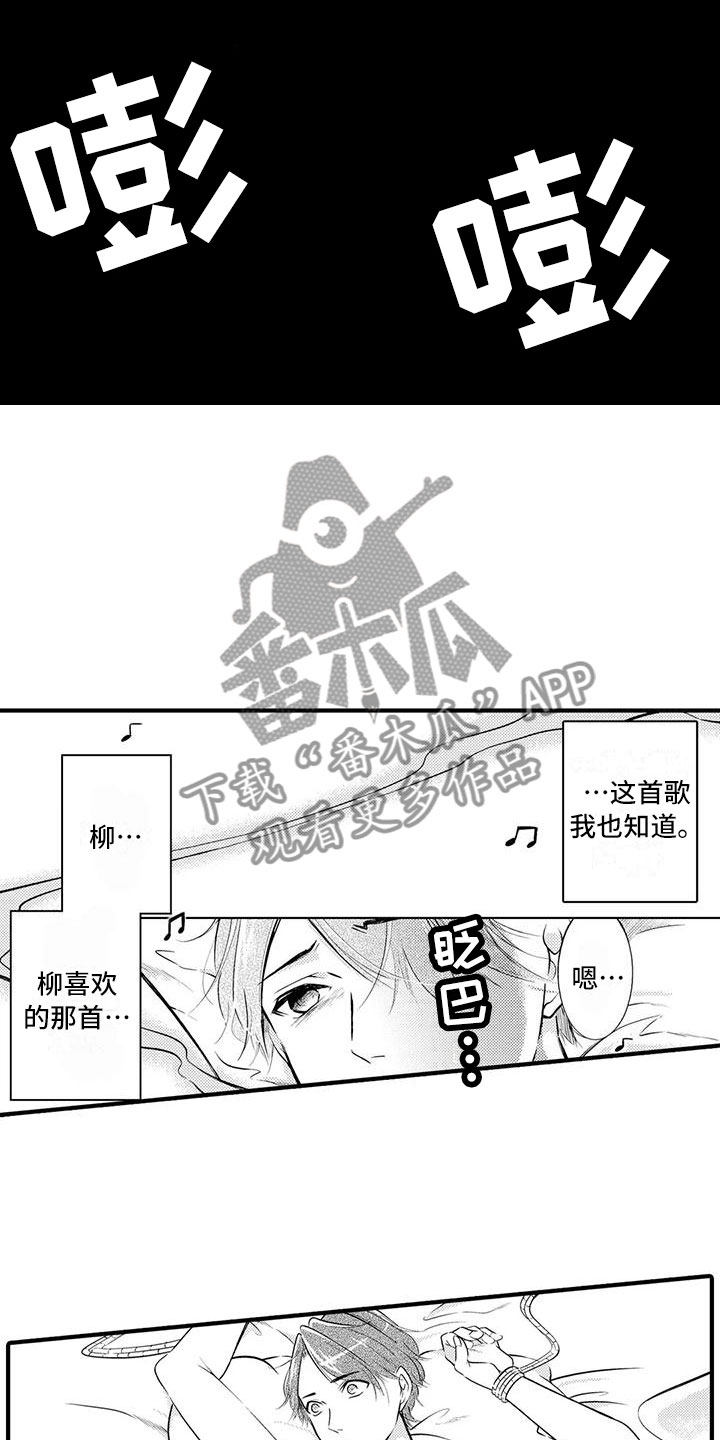 第5章：背后袭击7