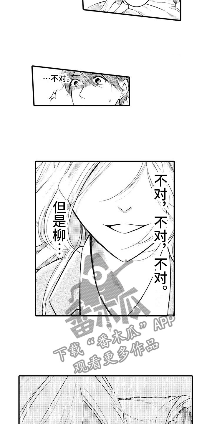 第5章：背后袭击11