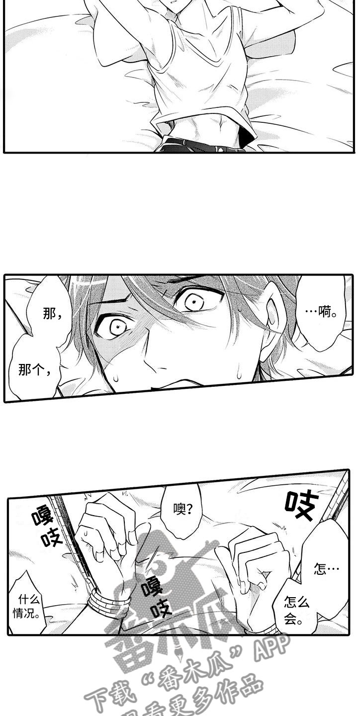第5章：背后袭击8