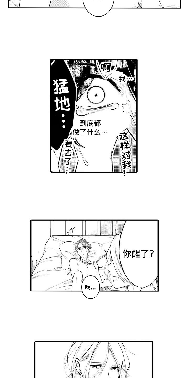 第13章：他的想法7