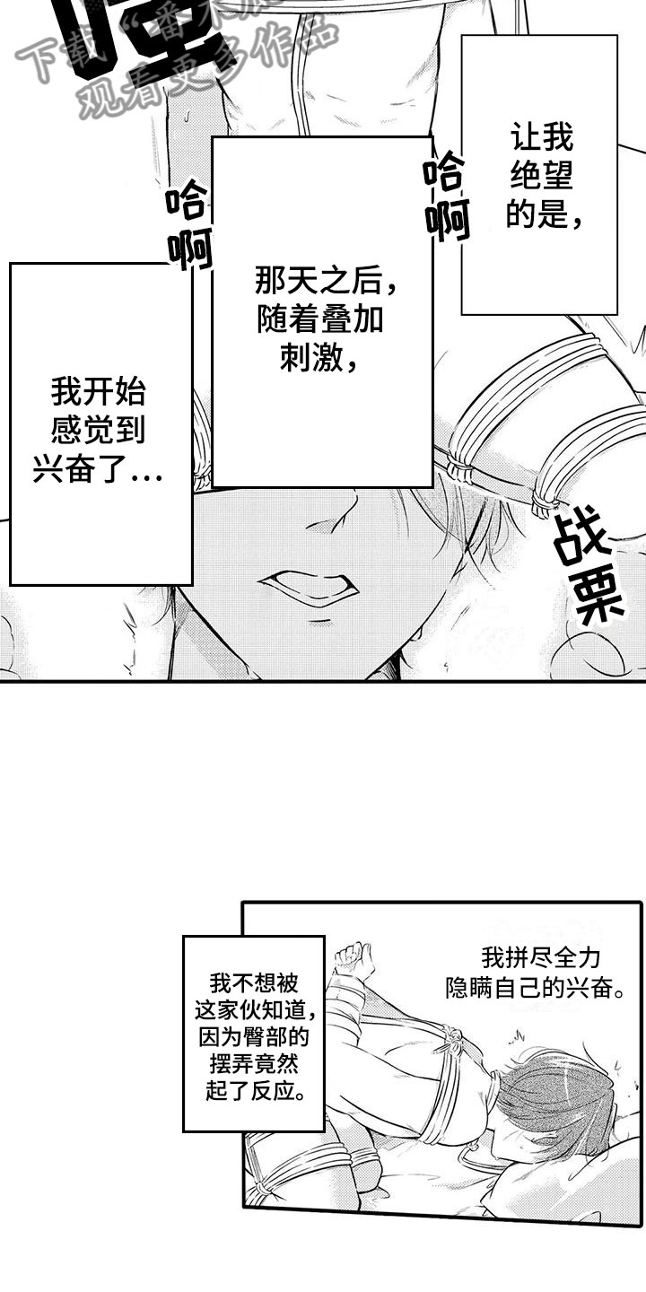 第10章：发生改变8