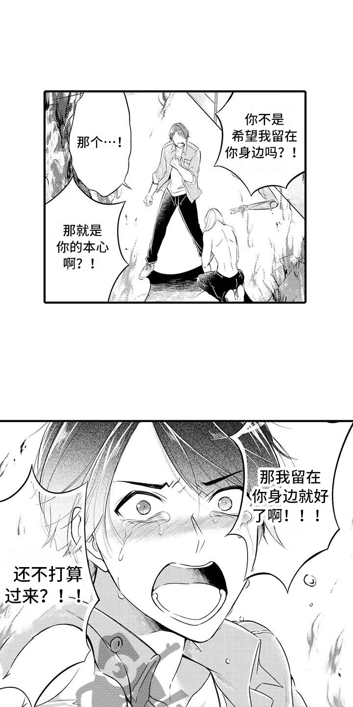 第17章：救赎16