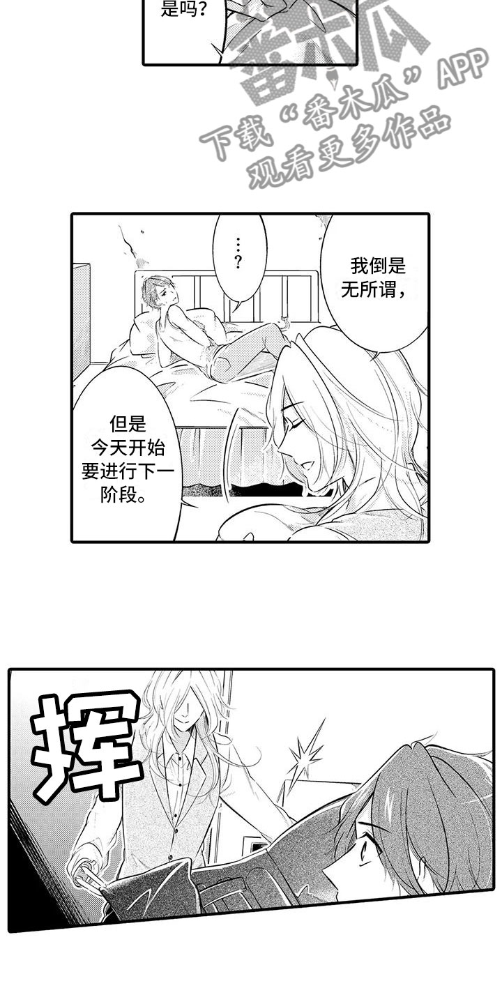第8章：教你8