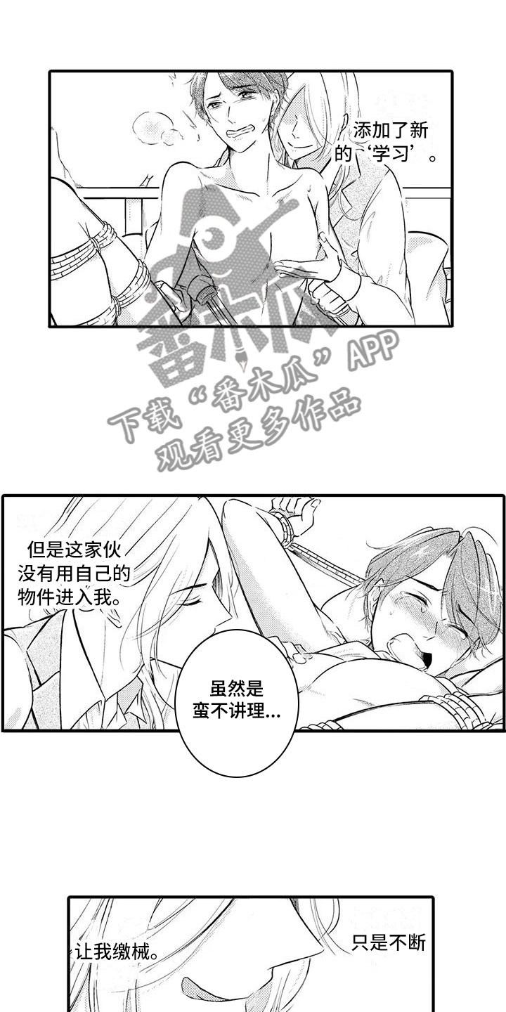 第8章：教你5