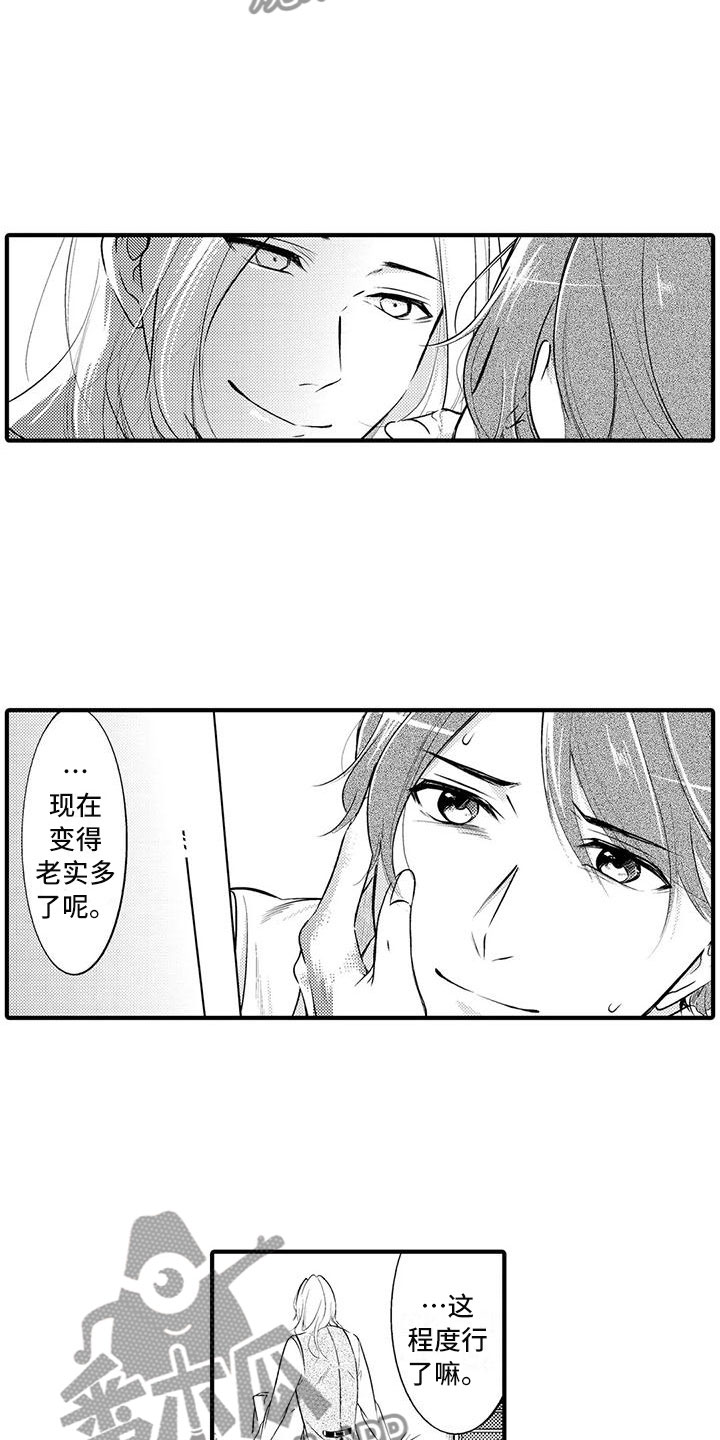 第6章：柳的“教育”11