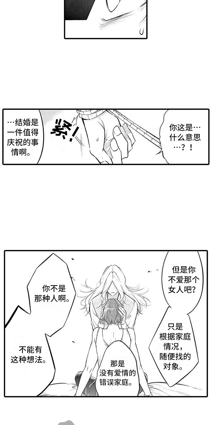 第6章：柳的“教育”2