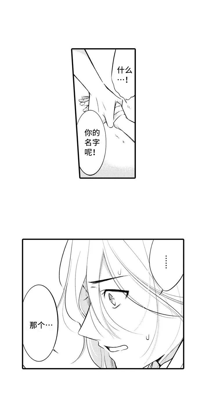 第2章：请多指教9