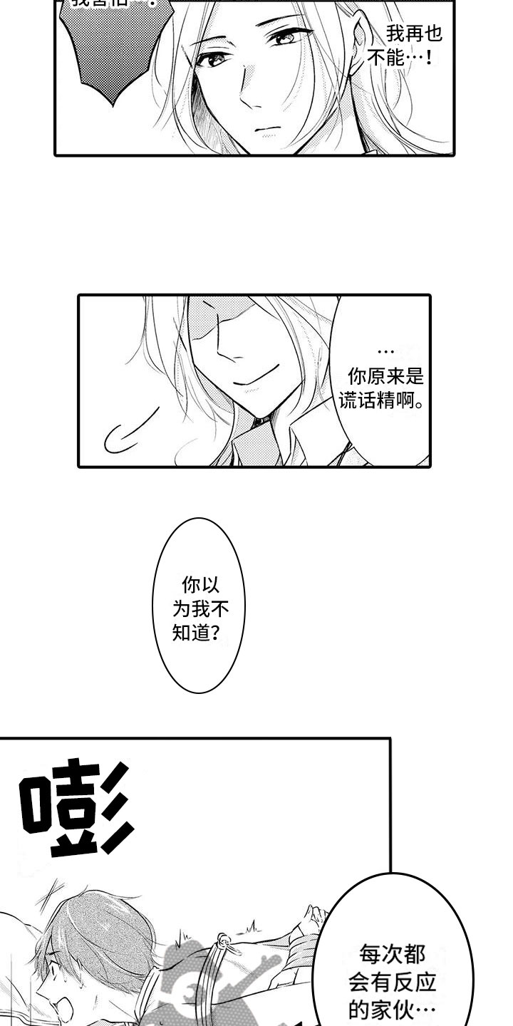 第10章：发生改变11