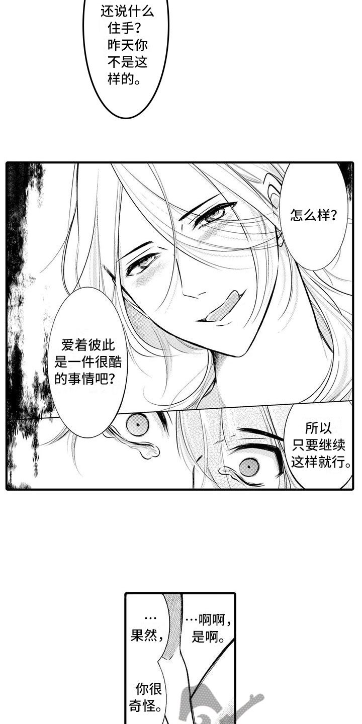 第13章：他的想法9