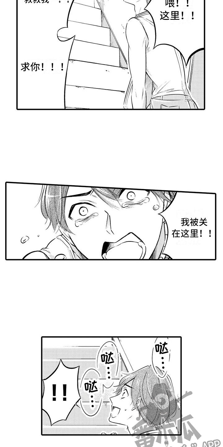 第11章：获救了？7