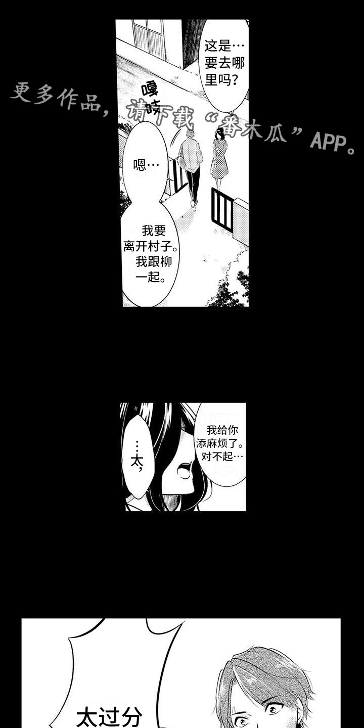 第20章：一起离开0