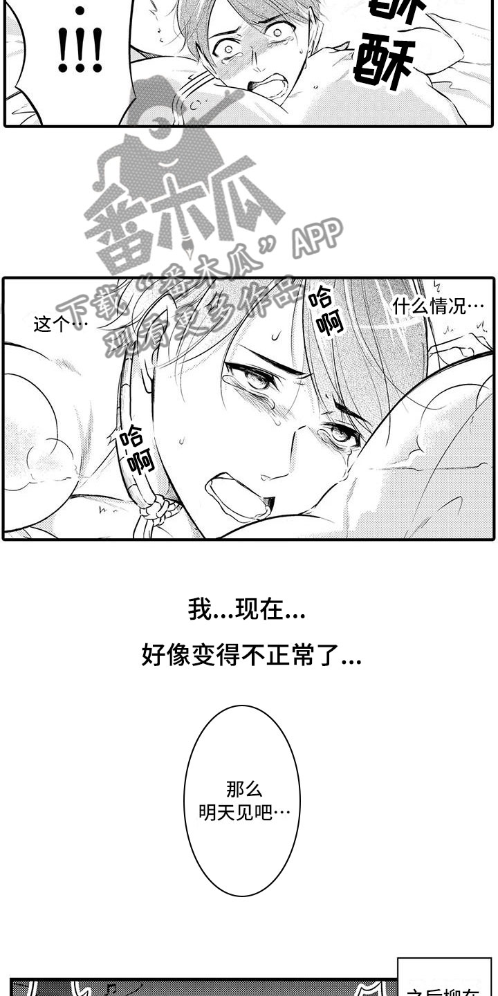 第10章：发生改变6