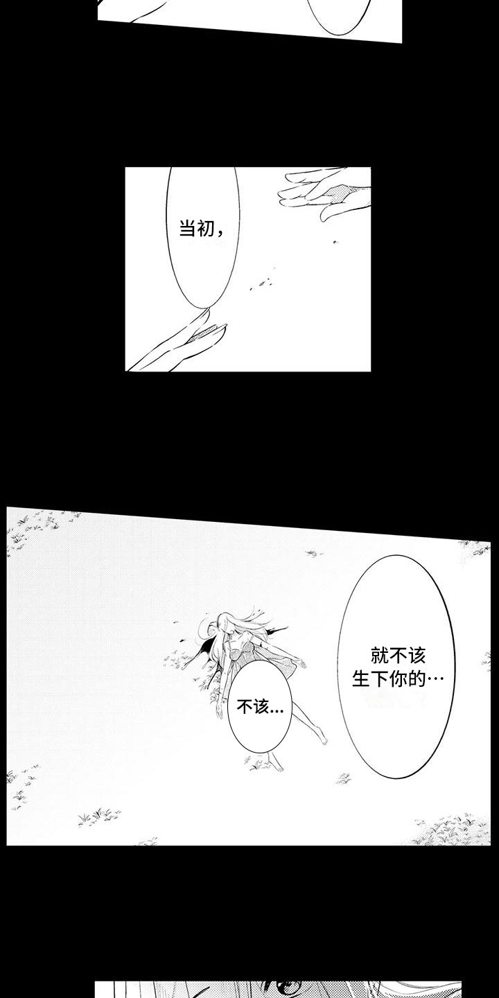 第16章：去救他！3