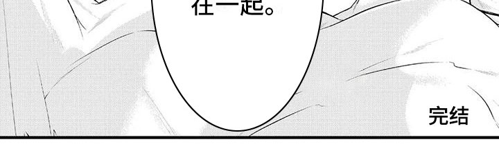 第23章：一直在一起（完结）16