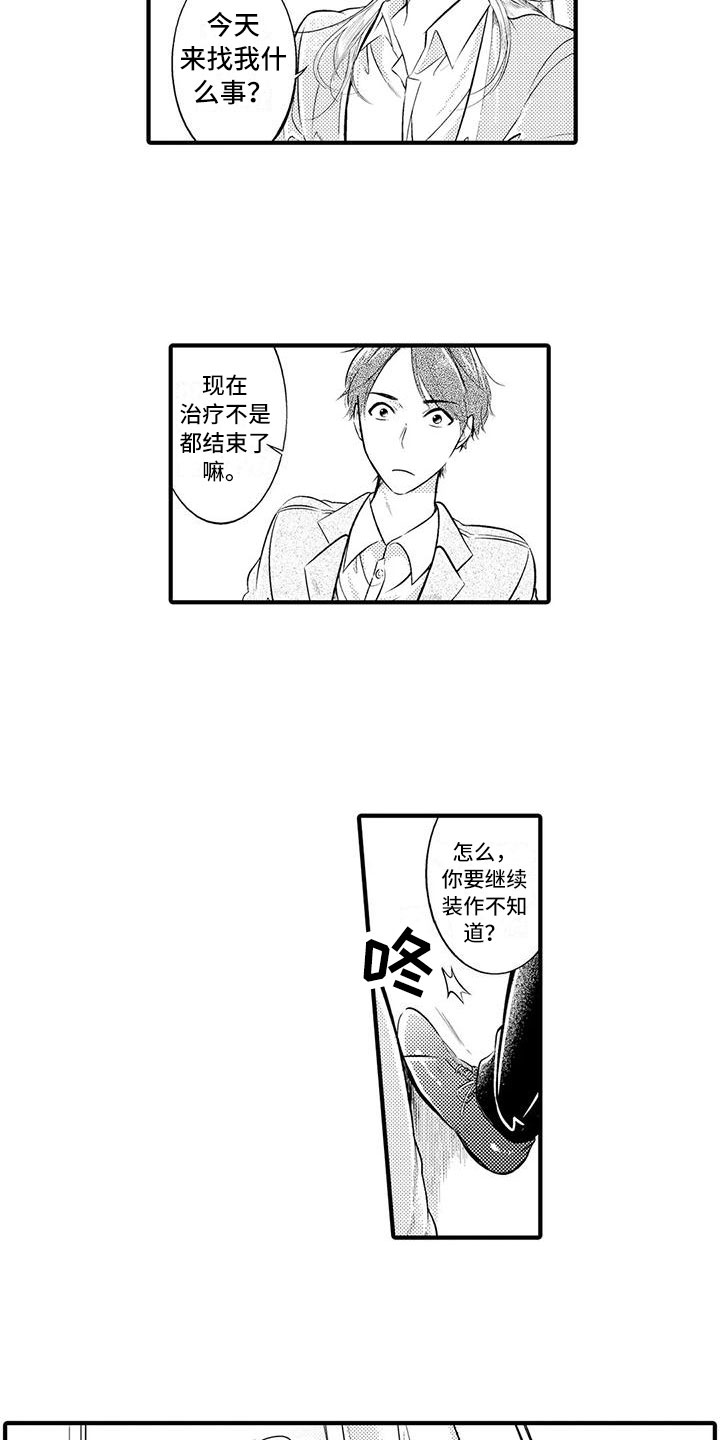 第18章：准备出院10