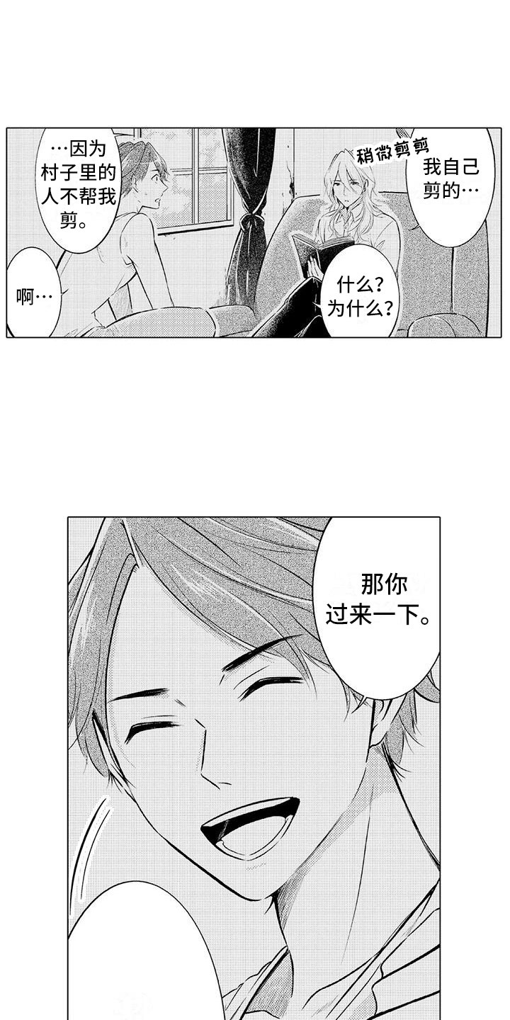 第9章：别碰我10