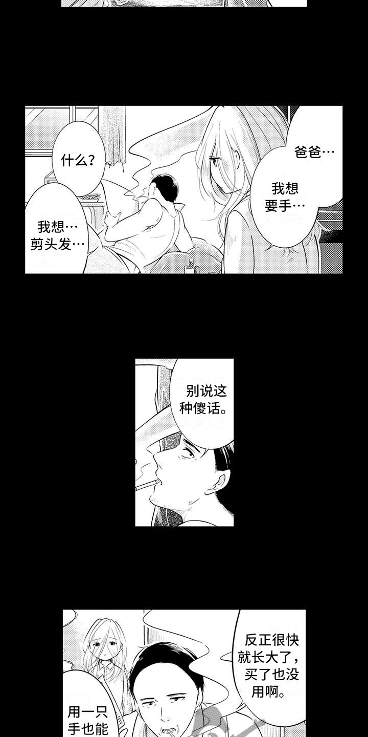 第15章：悲惨过去5