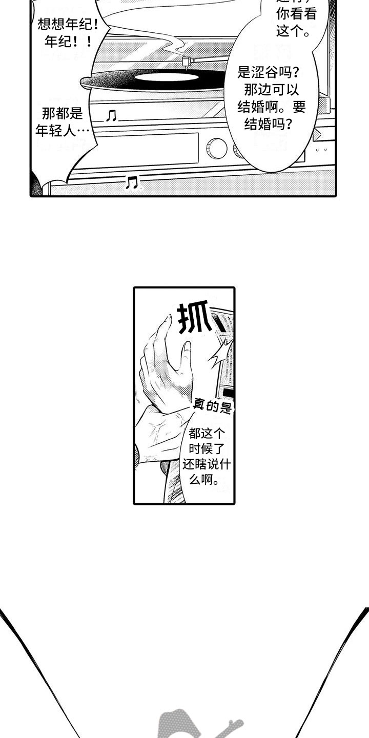 第21章：同居的日子7