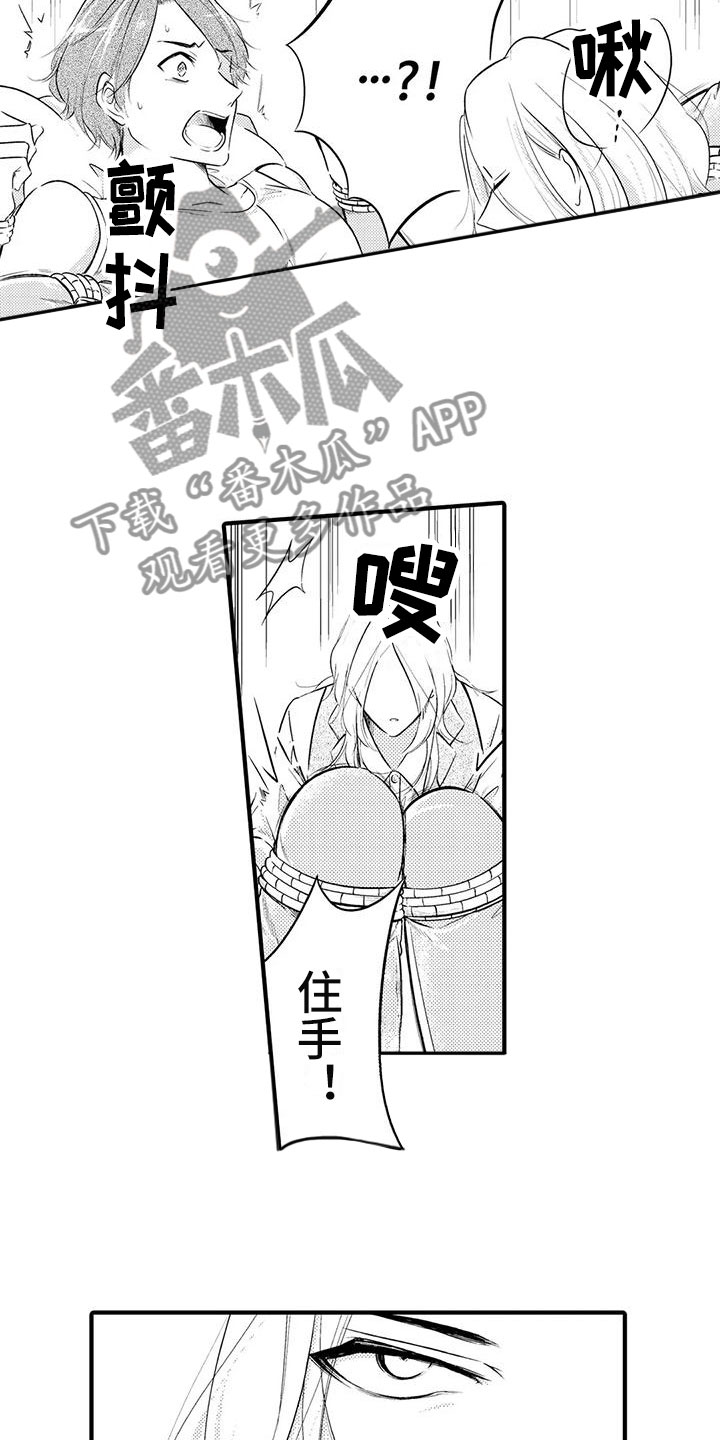 第7章：无法原谅3