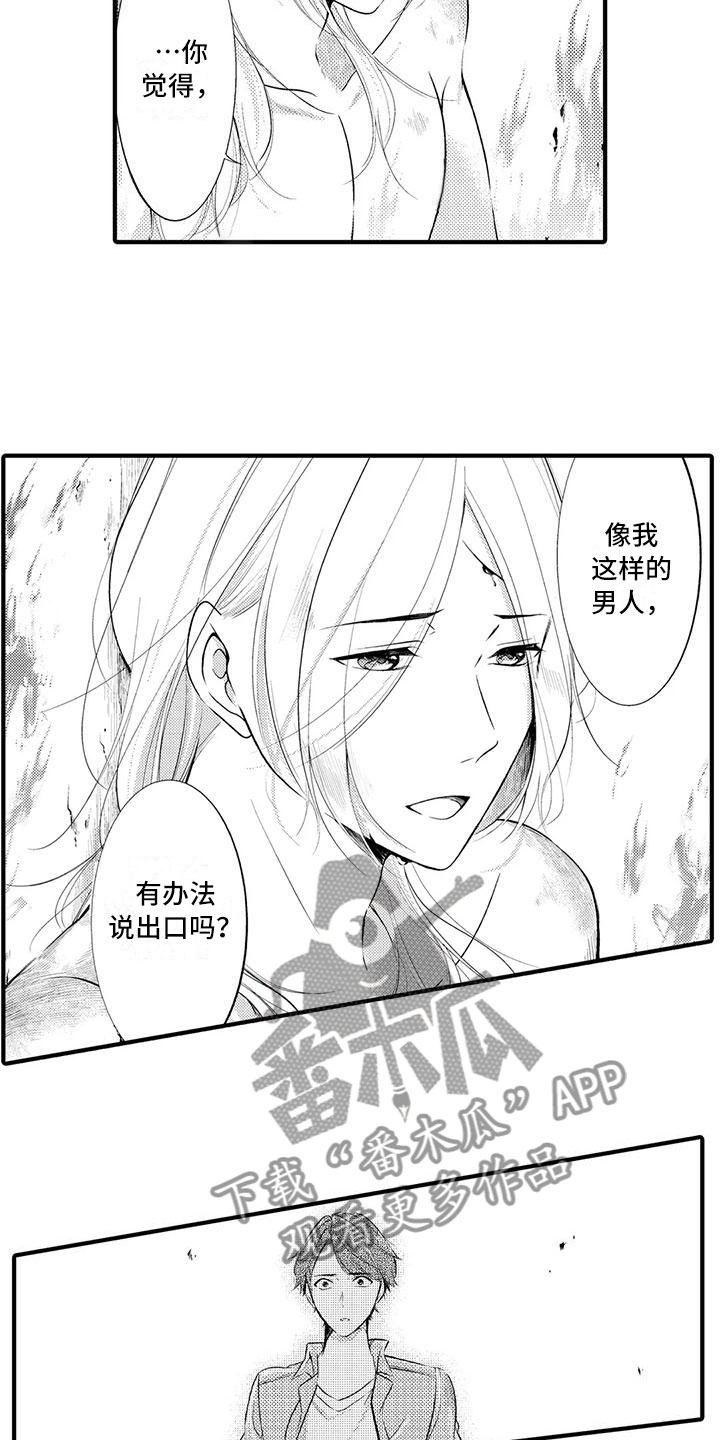 第17章：救赎8