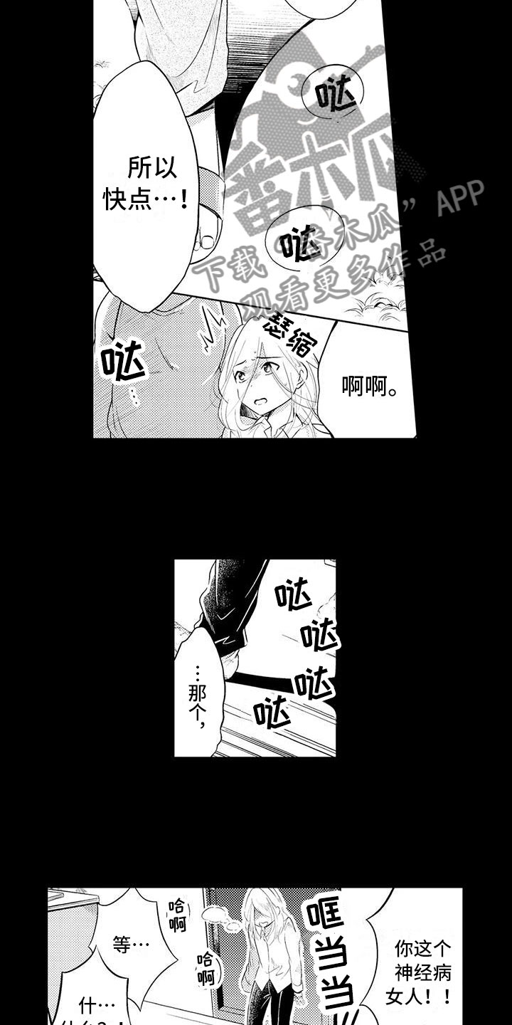 第15章：悲惨过去9