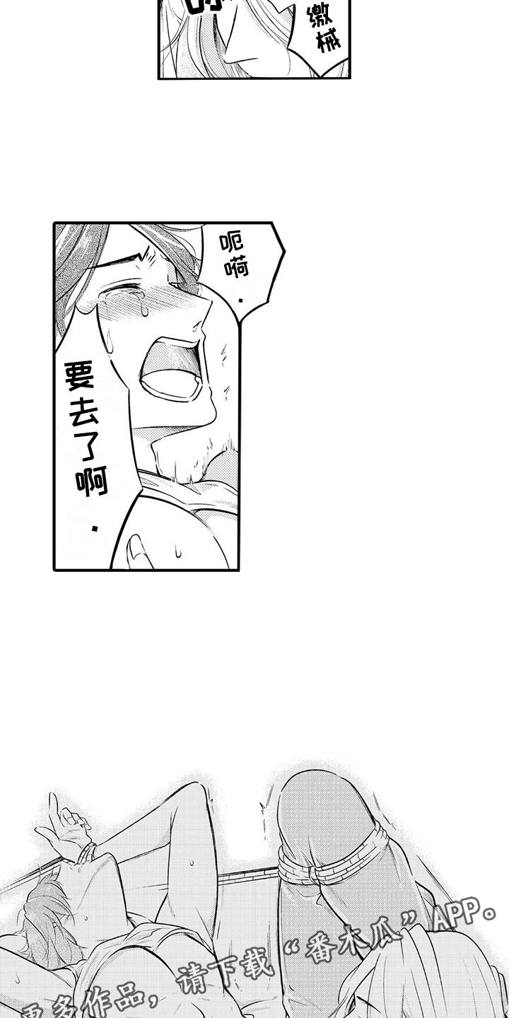 第7章：无法原谅13