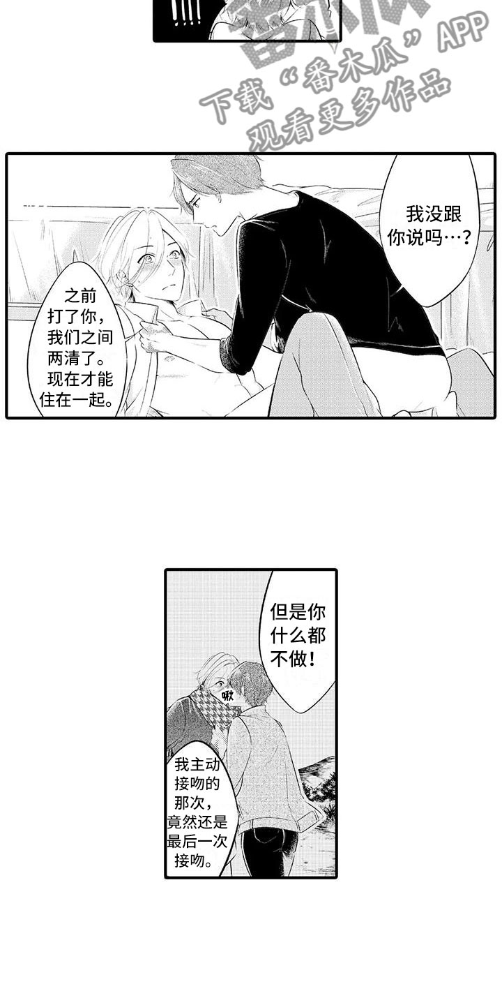第22章：恼羞成怒10