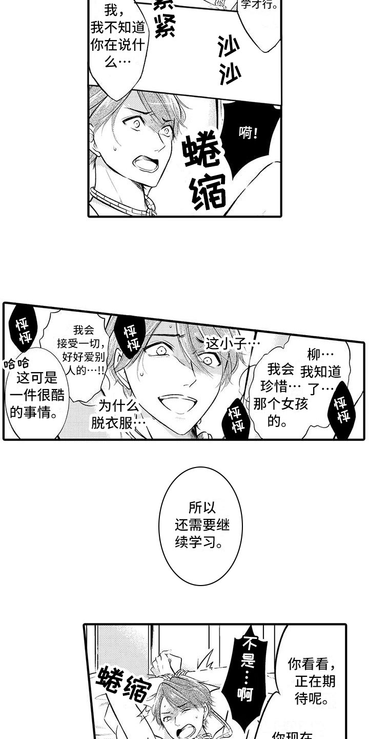 第12章：继续学习5