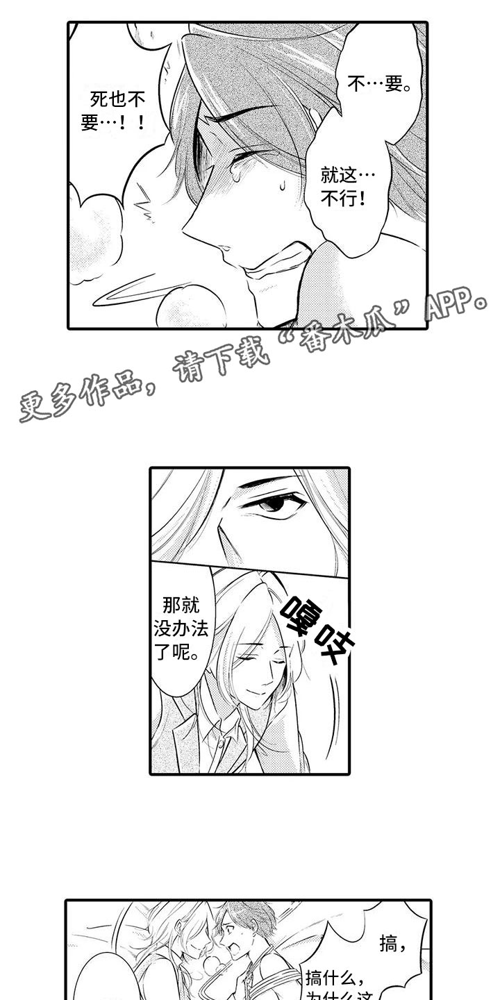第11章：获救了？0