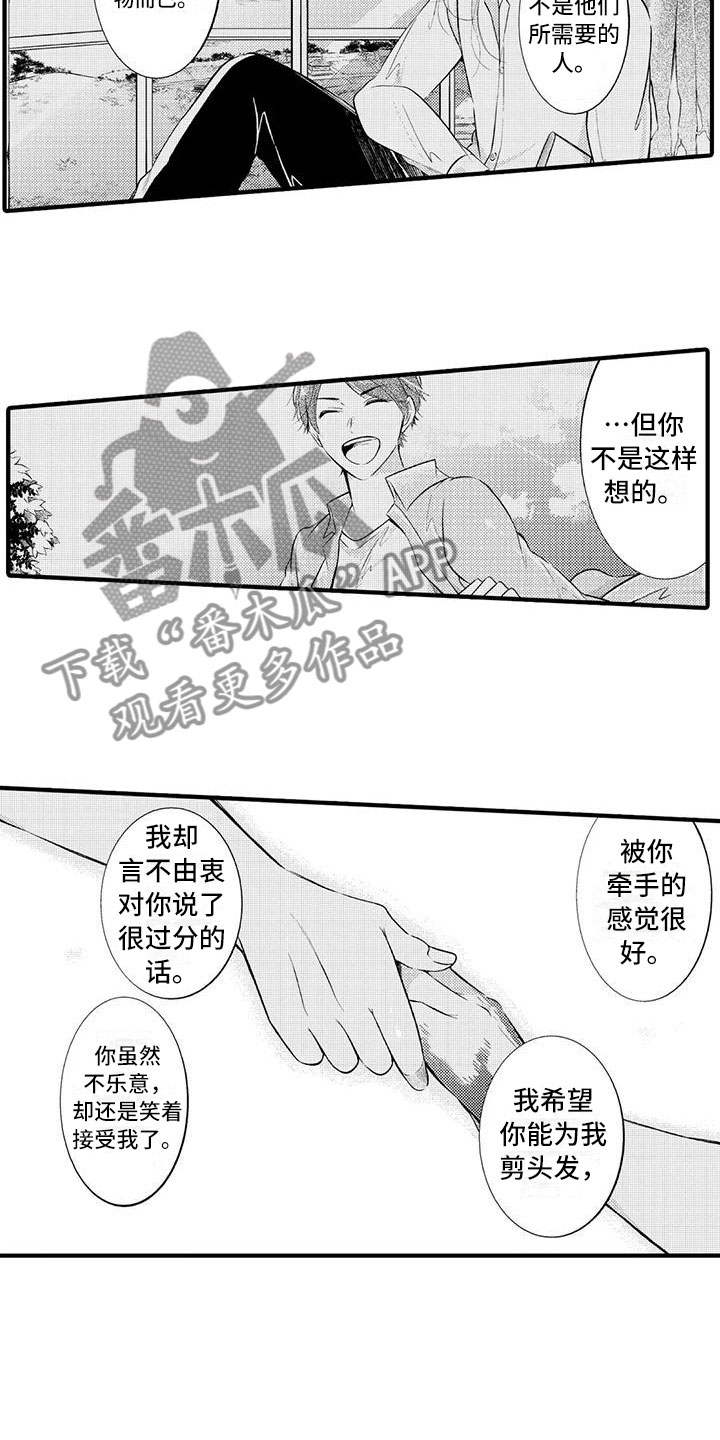 第17章：救赎5