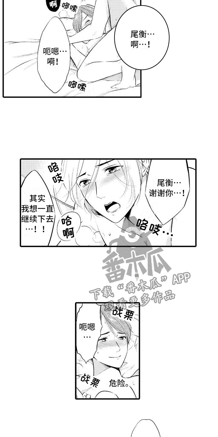 第23章：一直在一起（完结）10