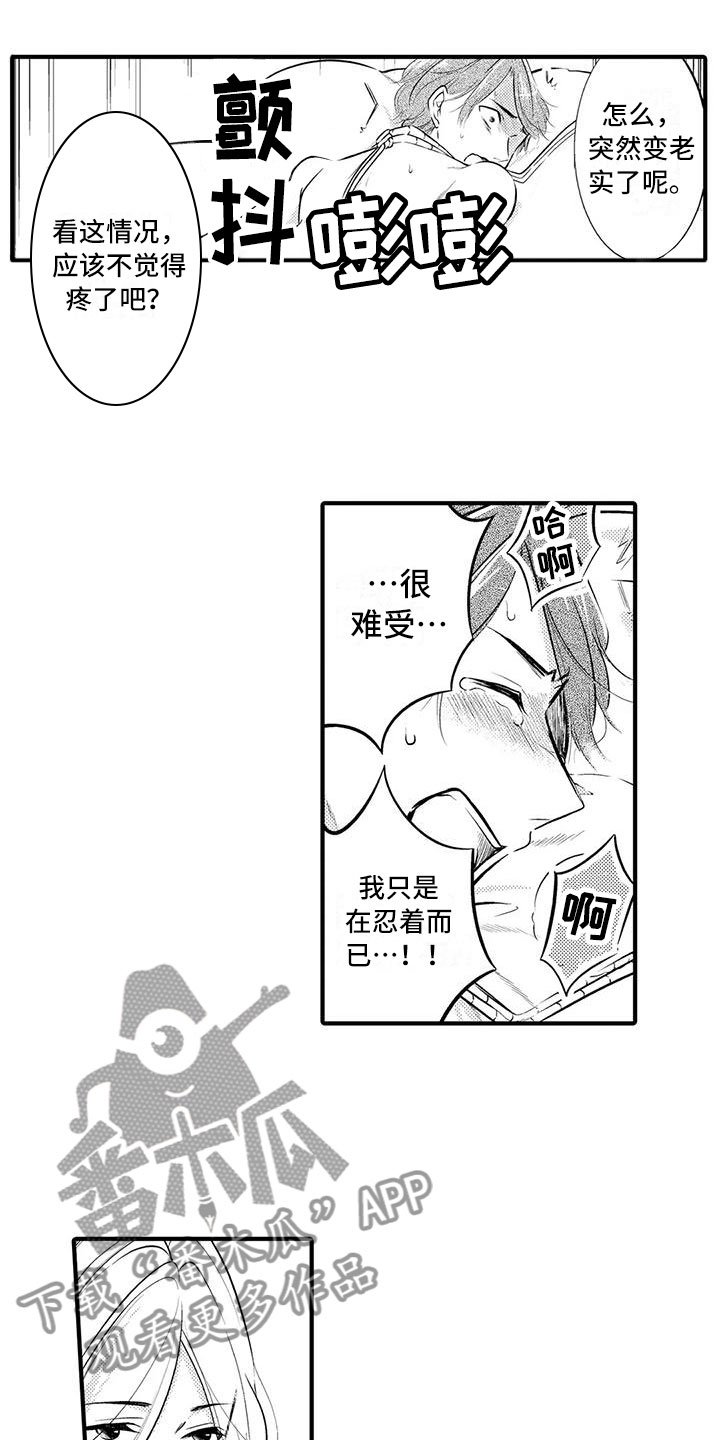 第10章：发生改变4