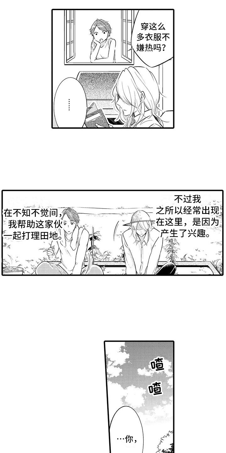 第3章：惊慌失措1