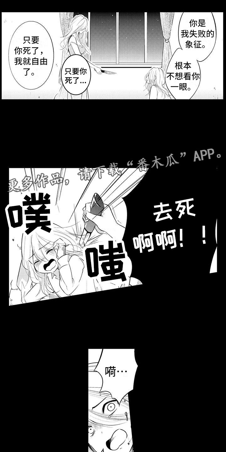 第16章：去救他！0