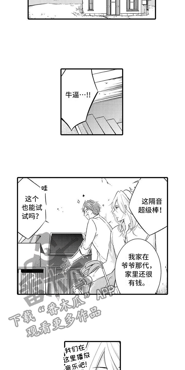 第4章：我要结婚了2