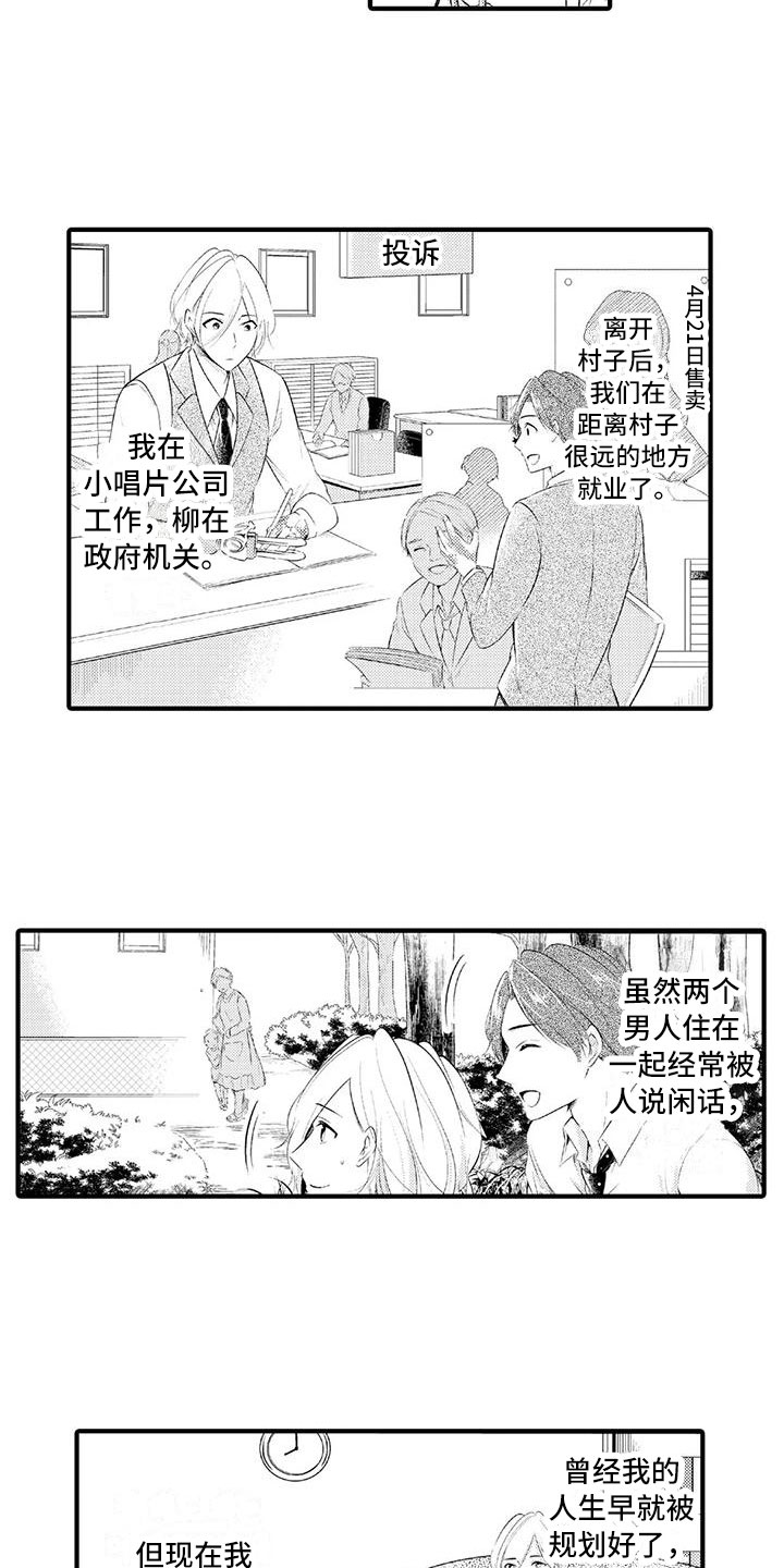 第22章：恼羞成怒2