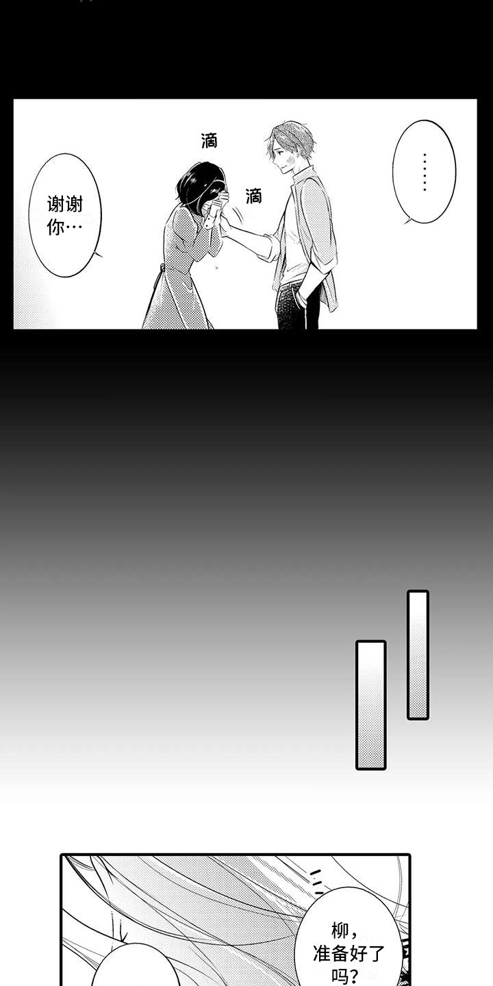 第20章：一起离开3