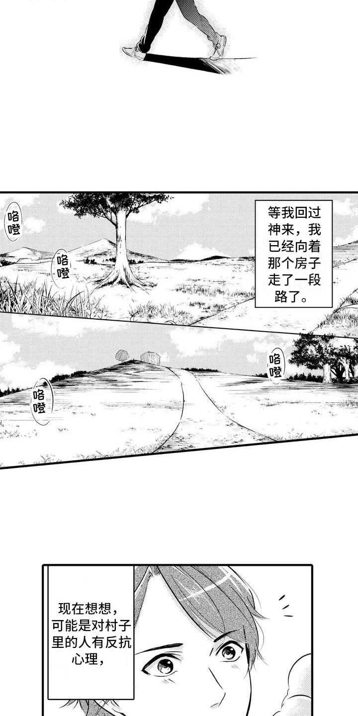 第2章：请多指教3