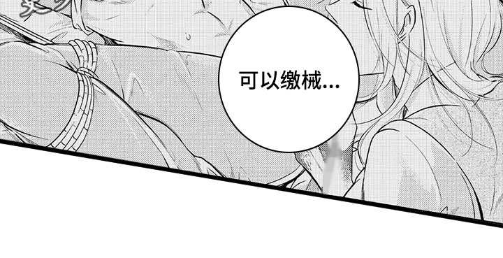 第7章：无法原谅14