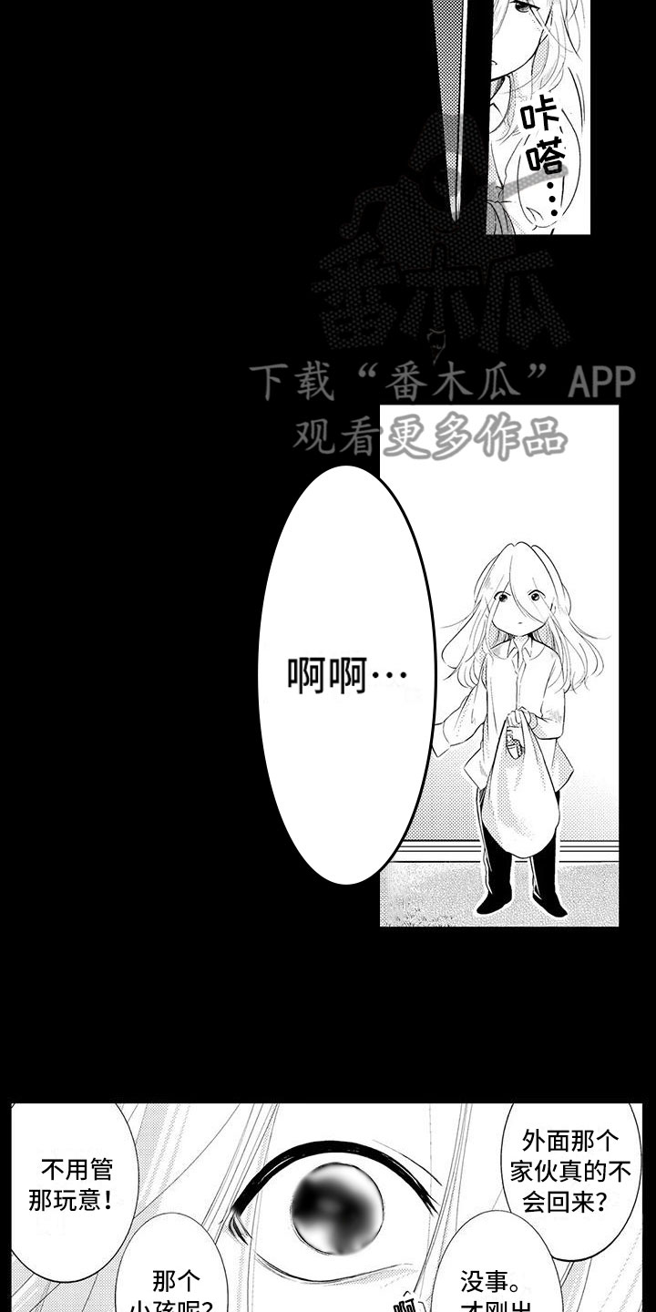 第15章：悲惨过去7