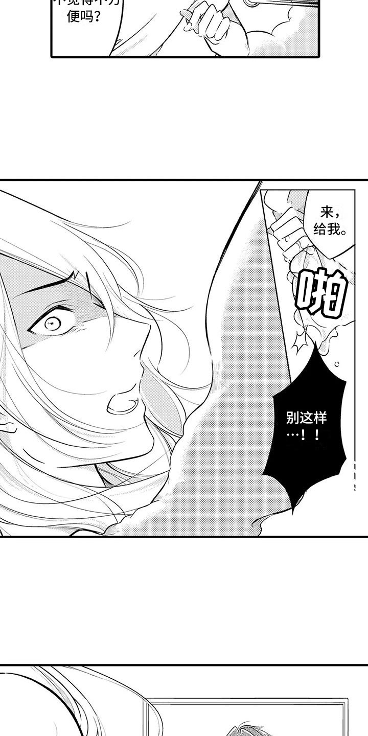 第3章：惊慌失措9