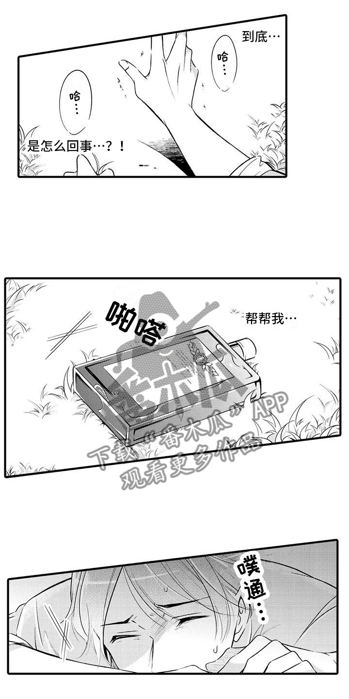 第5章：背后袭击4