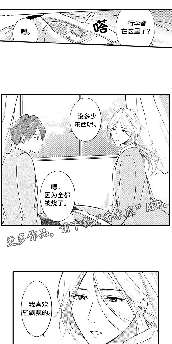 第19章：表态离开0