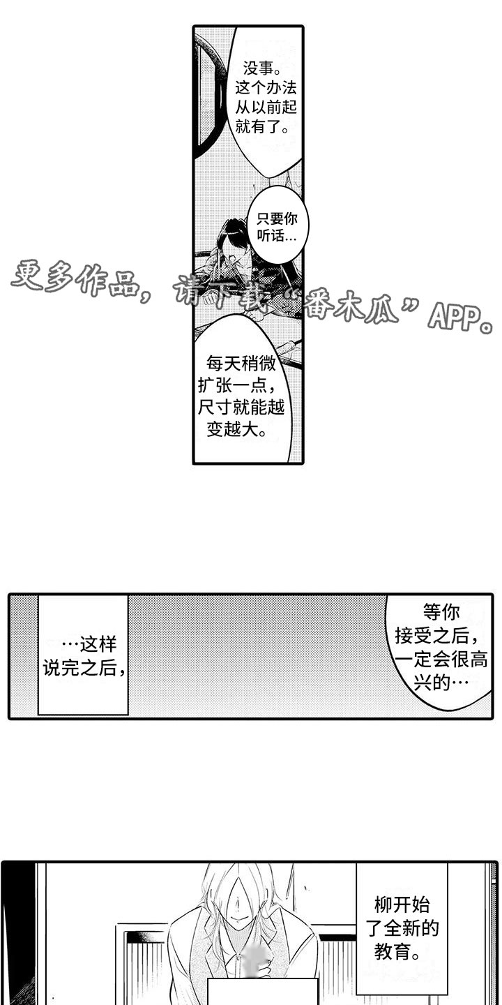 第9章：别碰我0