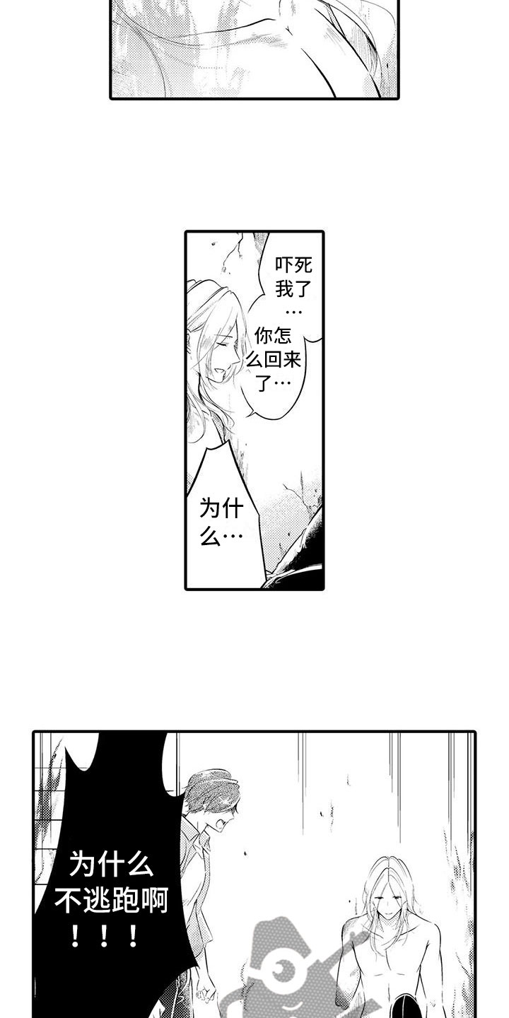 第17章：救赎1