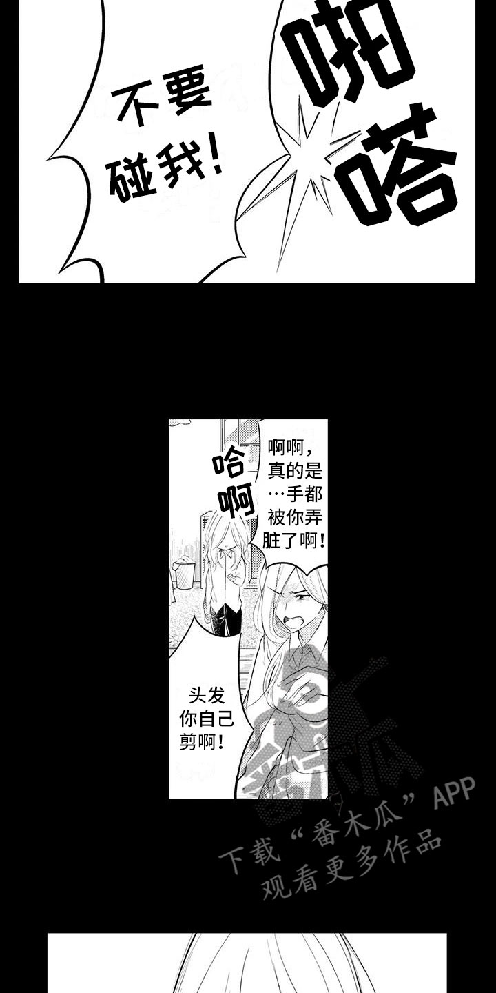 第15章：悲惨过去3