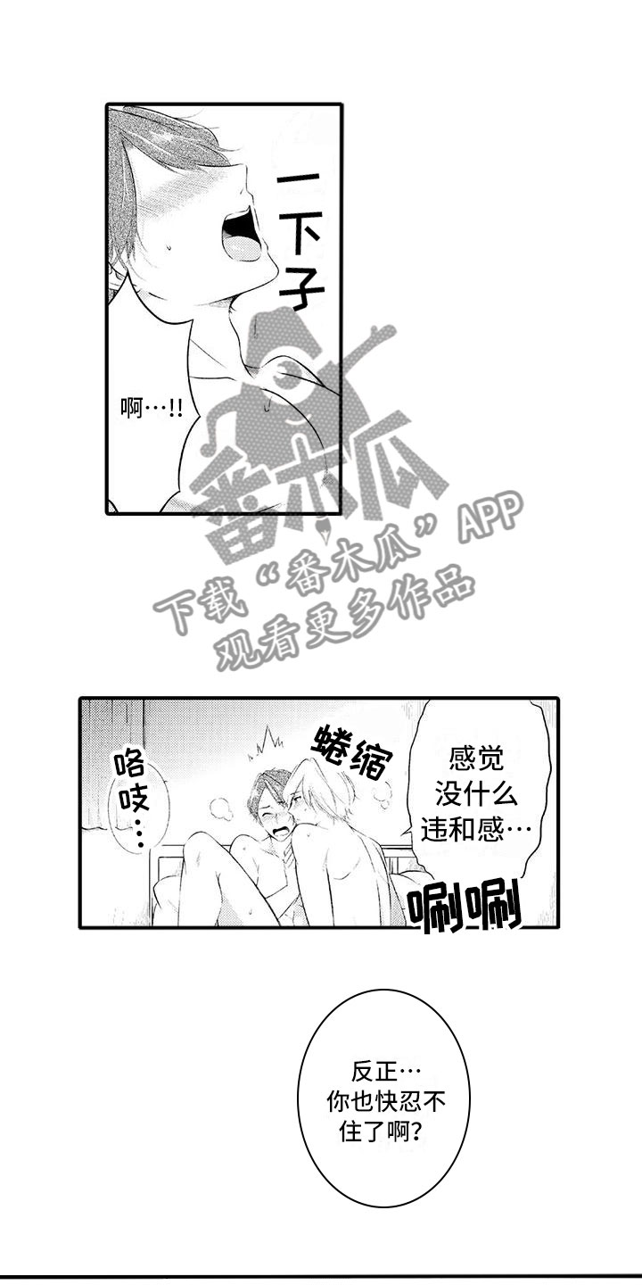 第23章：一直在一起（完结）7